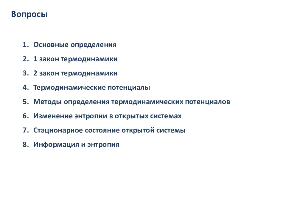 Задачи по термодинамике с решением. Термодинамика тест. Техническая термодинамика. Экзамен термодинамика вопросы. Формулы по механике, кинематика физика 10 класс.