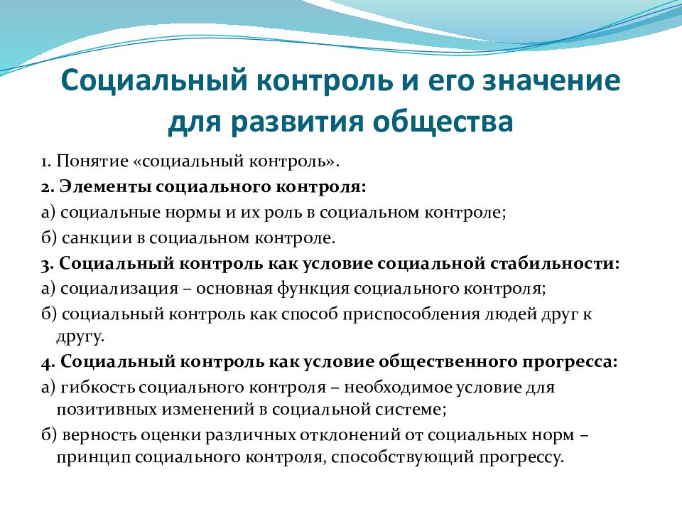 Старшеклассникам было предложено составить сложный развернутый план по теме свобода и необходимость