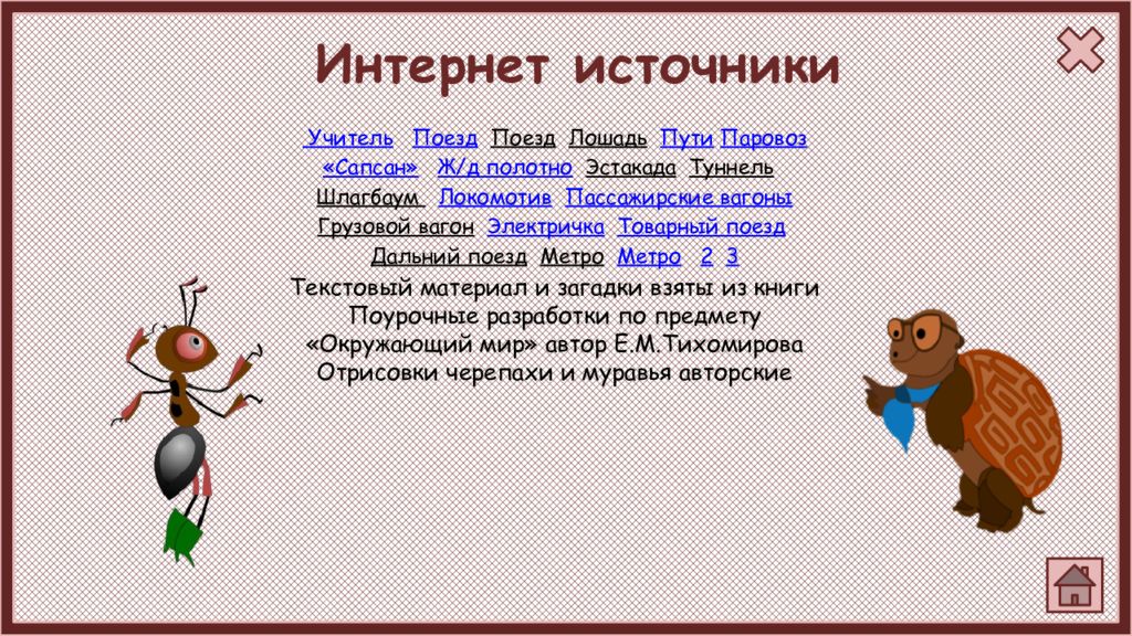 Средства массовой информации выполняют многообразные функции составьте план текста