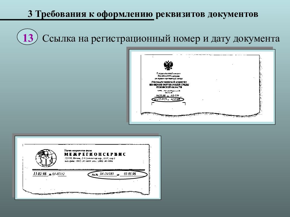 Подпись картинок в презентации по госту