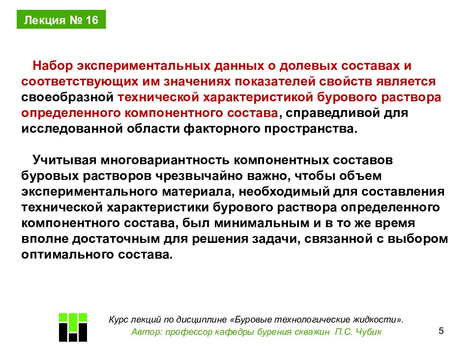 эксплуатационная техническая жидкость. технологическая жидкость это. технологическая жидкость это. технологическая жидкость это. технологическая жидкость это.