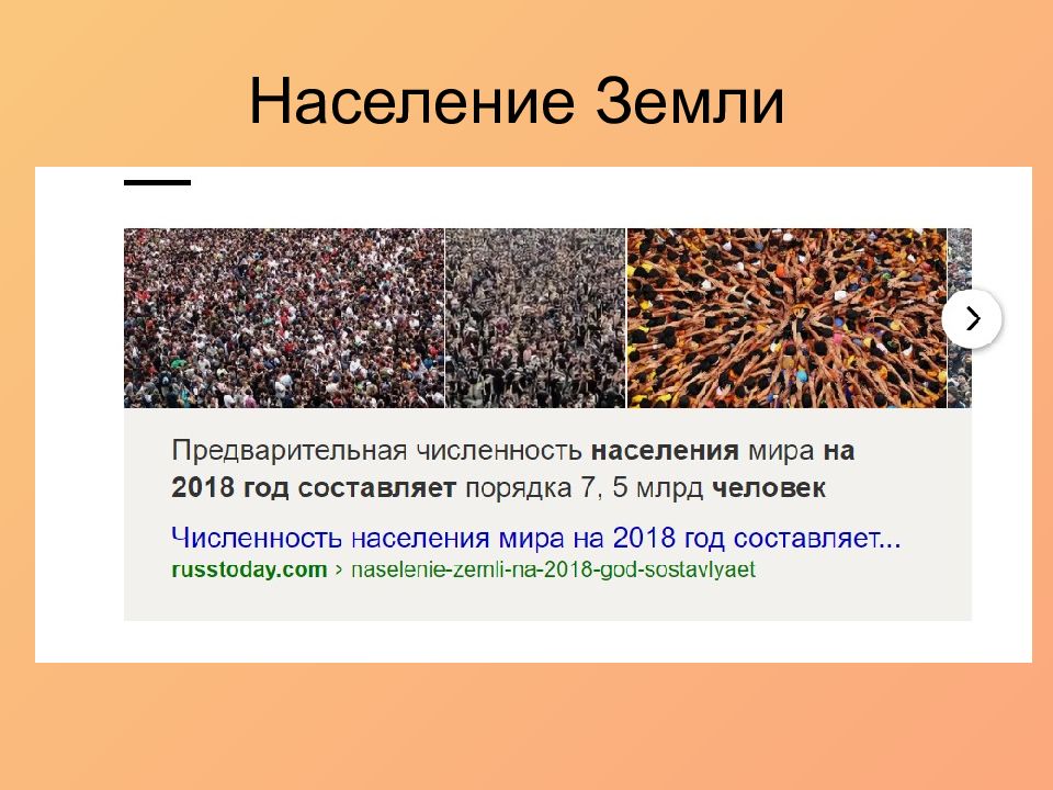 Вспомним изученное. Население почвы. Почву населяют. Живое население почвы. Почвы населения того.