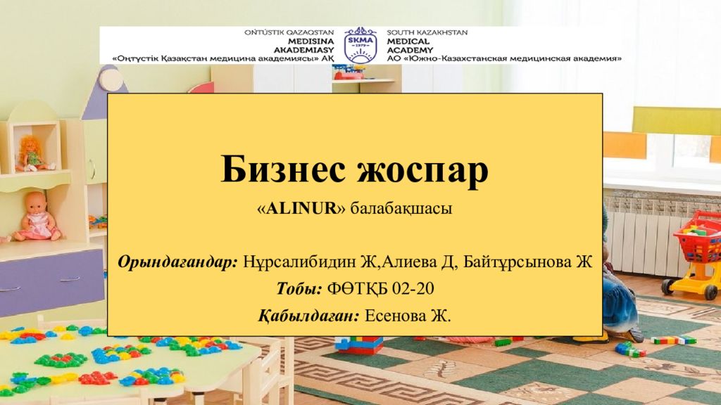 Бизнес жоспар « ALINUR » балабақшасы Орындағандар: Нұрсалибидин Ж,Алиева Д,