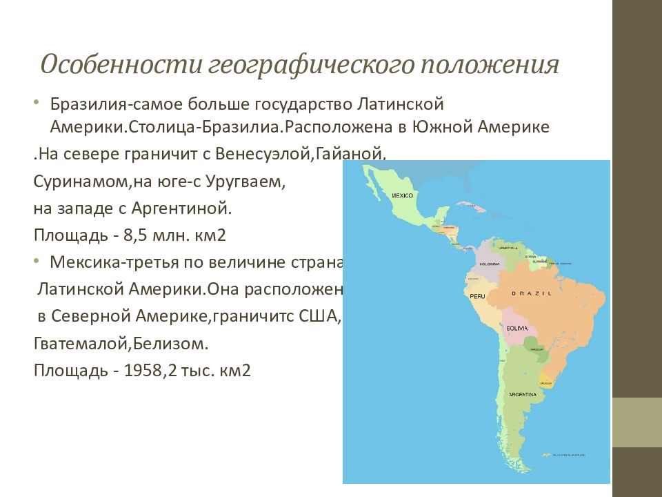 Районы латинской америки. Особенности географического положения стран Латинской Америки. Мексика на карте Латинской Америки.