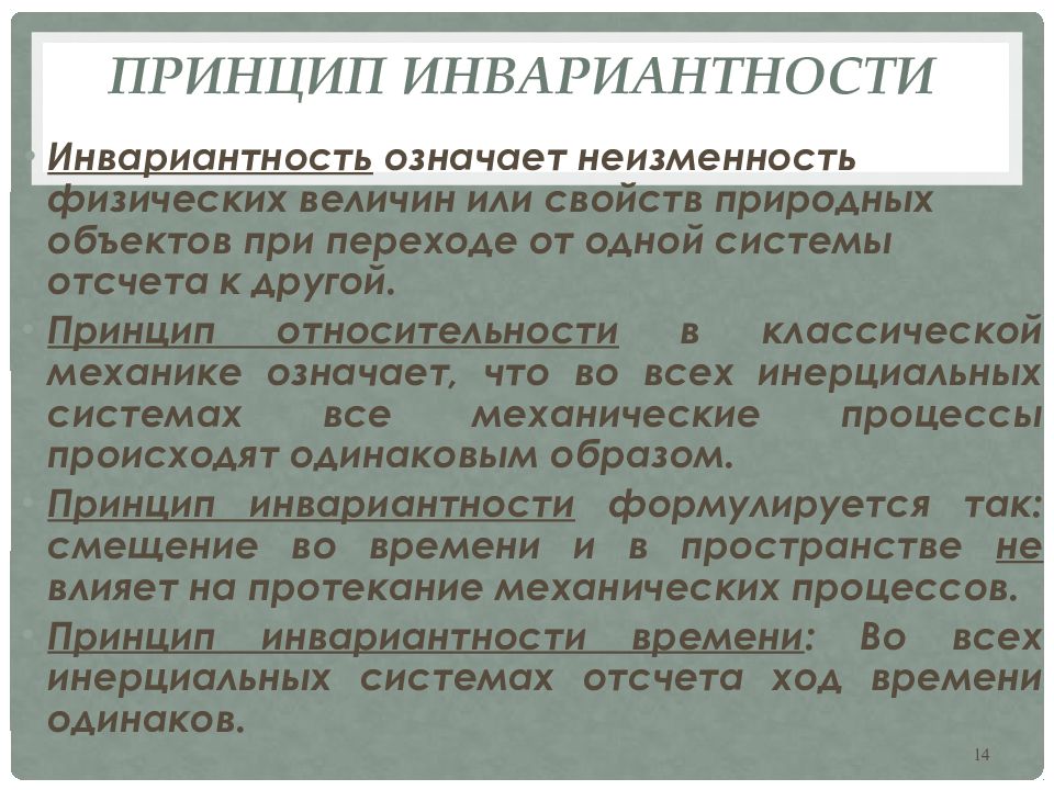 Сколько типов взаимодействия предполагает современная физическая картина мира