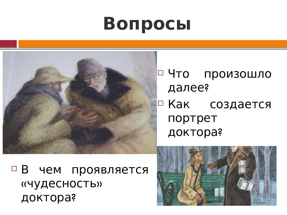 Вопросы