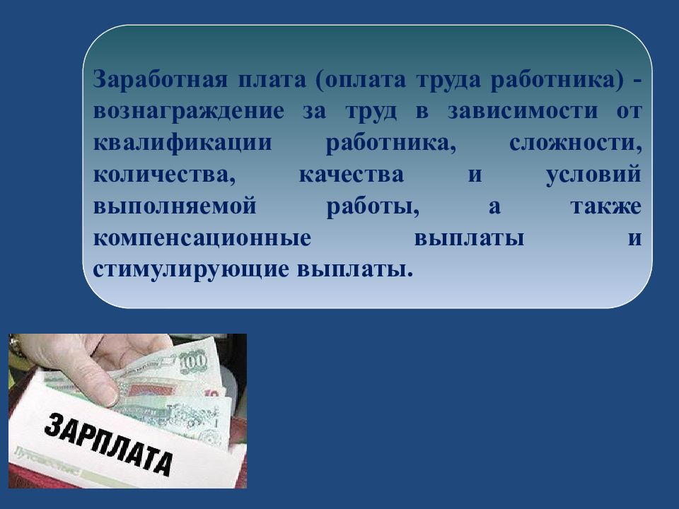 Зависимости от квалификации работника сложности