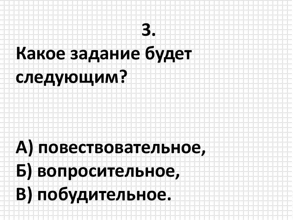 Предложения по эмоциональной окраске. Вид побудительных предложений по эмоциональной окраске. Как определить повествовательное побудительное или вопросительное. Да здравствует милая Африка побудительное или повествовательное. Вопросительная эмоциональная окраска.