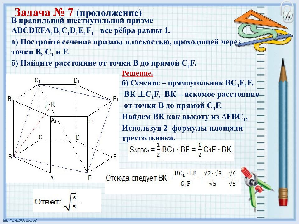 Презентация 14 задание егэ