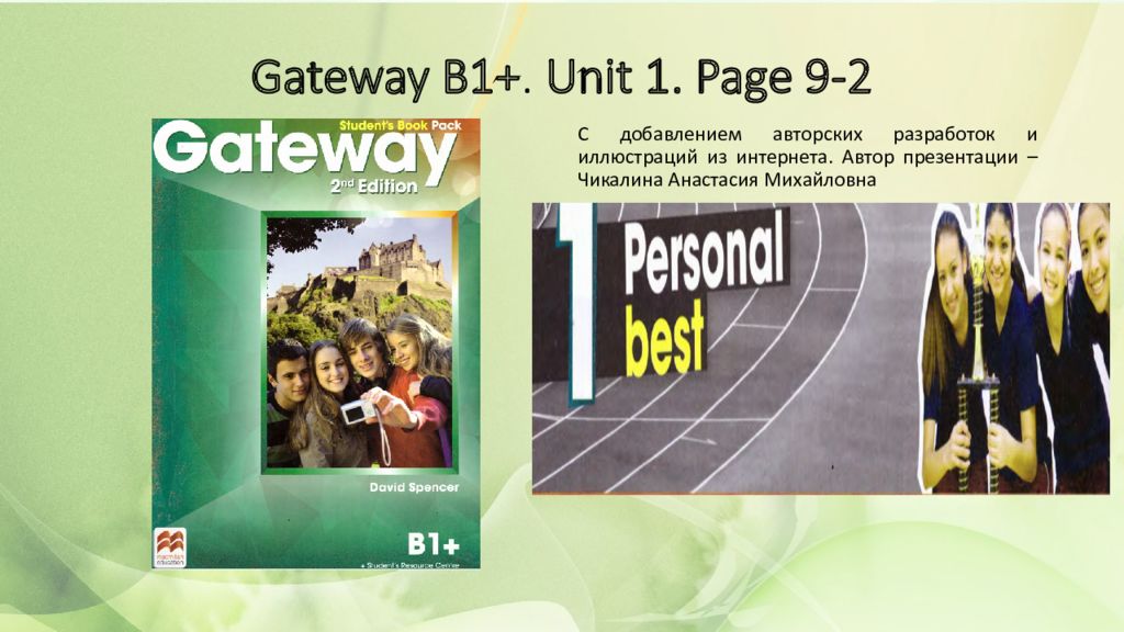Gateway B1+. Unit 1. P age 9 -2