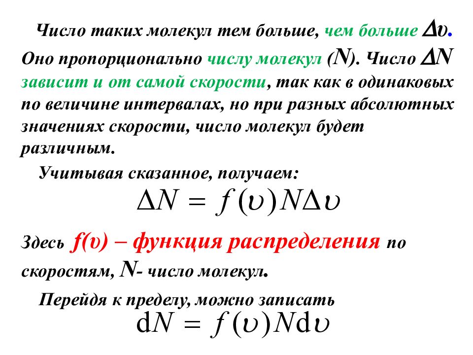 Сколько молекул буква. Число частиц молекул. Число молекул буква. Количество молекул какая буква. Количество.