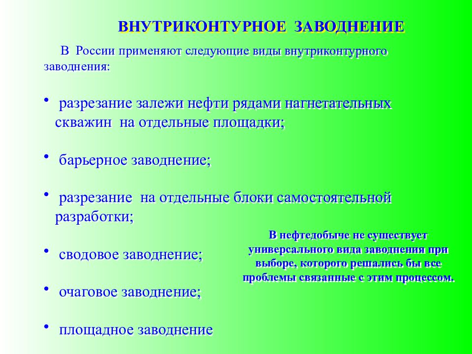 эссе на тему энергетика и охрана окружающей среды. целевая функция оптимизации. профилактику осуществляют по следующим направлениям. охрана окружающей среды важна для всего человечества. принципы выбора решающего направления.