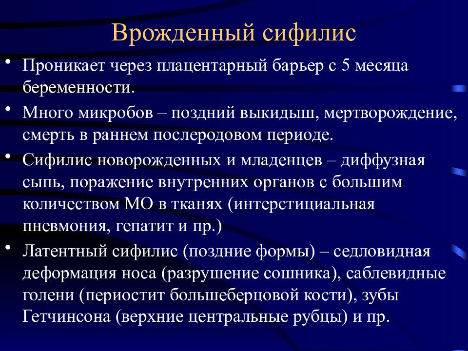 Кишечные инфекции патанатомия презентация