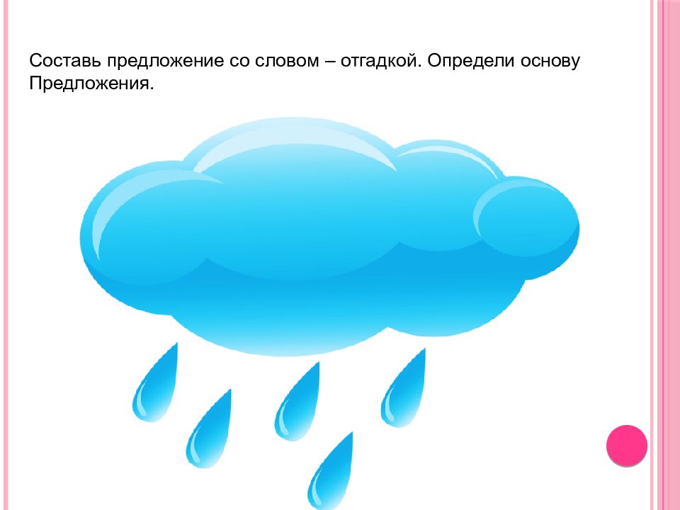 Туча с дождем. Облако с каплями для детского сада. Небо и дождик для детей. Облака дождь мульт. Тучка и дождь синяя.