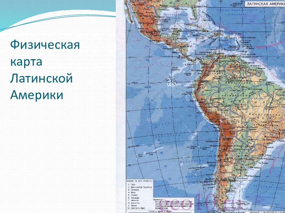 Южная америка карта хорошего качества. Физ карта Южной Америки в качестве. Физико-географическая карта Южной Америки. Карта Южной Америки географическая. Южная Америка горы географические карты.