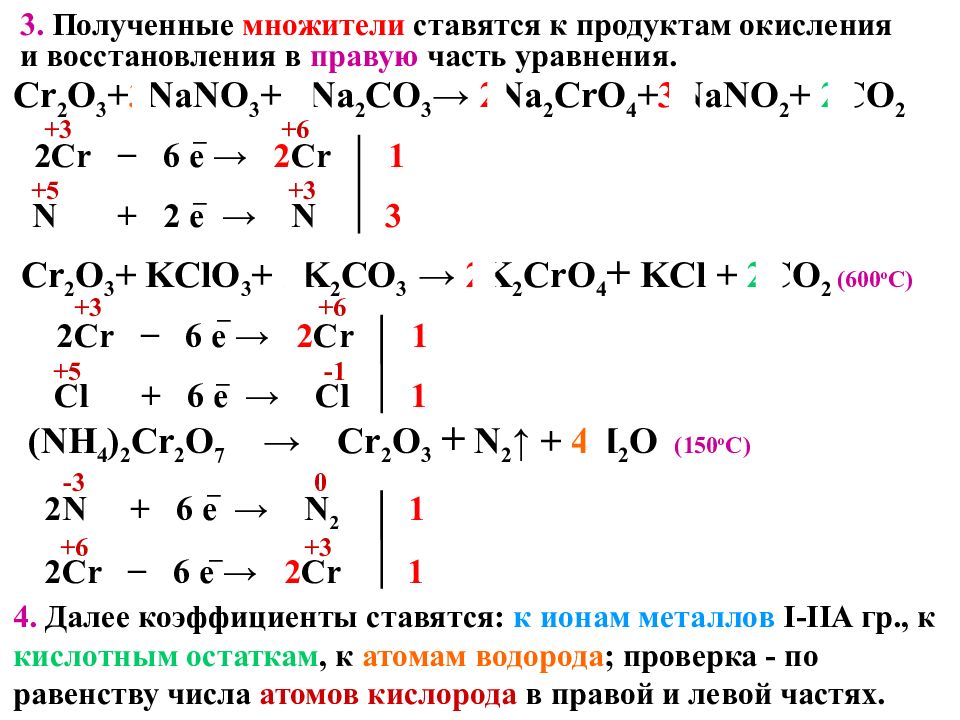 Молекулярное уравнение hno3. (Nh4)2cr2o7 = cr2o3 + n2 + 4h2o. HCL+hno3 окислительно восстановительная. N3 +h2=nh3 ОВР. Nh3 o2 n2 h2o окислительно восстановительная.