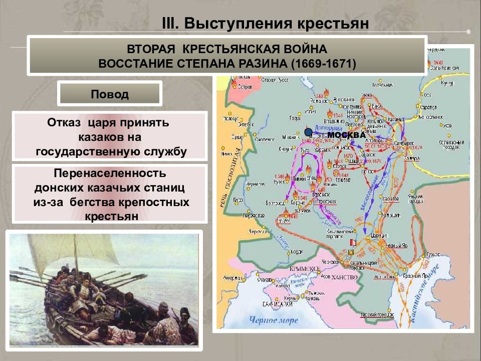 Восстание под предводительством степана разина 1670-1671гг. Разин при каком царе. Восстание степана разина правитель. 2 поход степана разина. Степан тимофеевич разин четвертование.