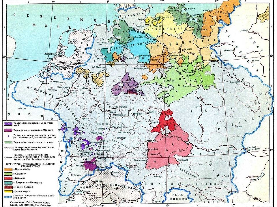 Европа по вестфальскому миру 1648 г контурная карта