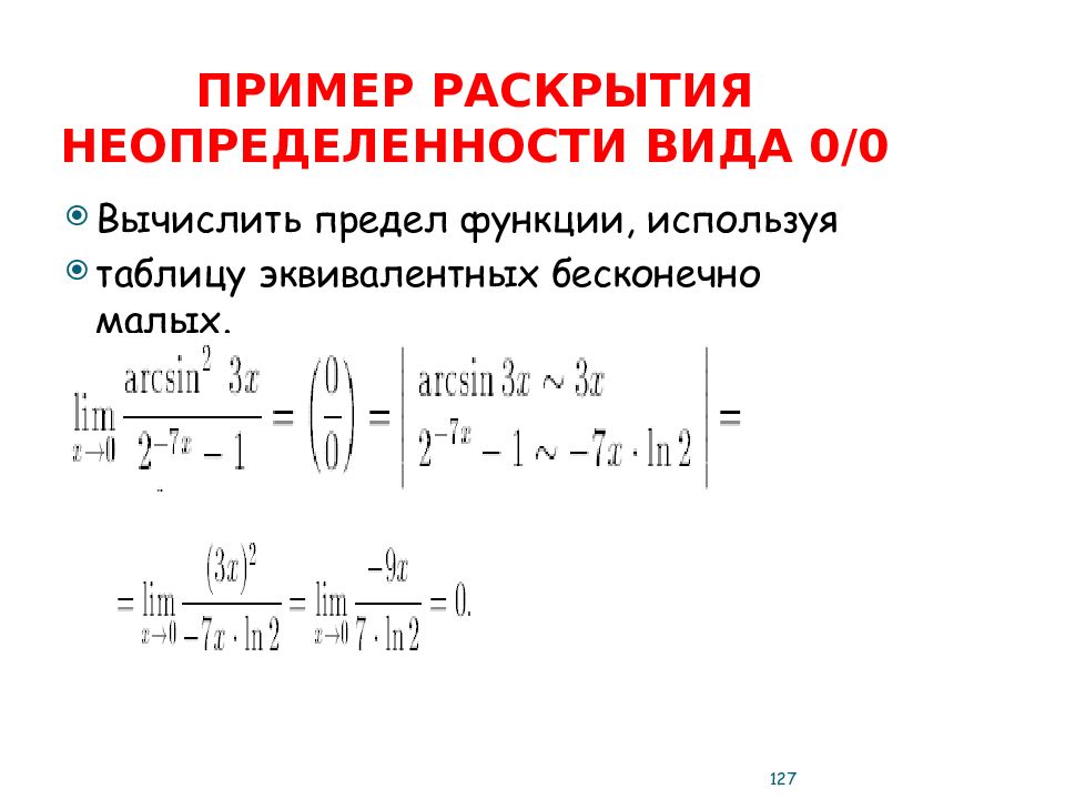 Примеры раскрывающие