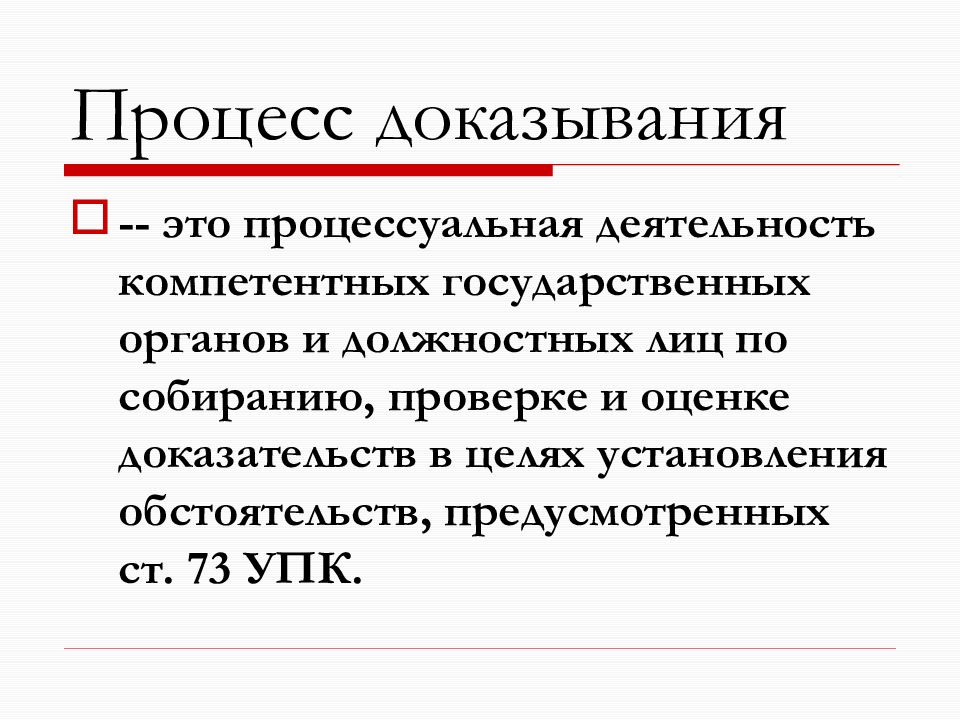 Недопустимыми доказательствами являются. Оценка доказательств ГПК. Процесс оценки доказательств в ГПК. Доказательства ГПК картинки. Собирание и представление доказательств ГПК.