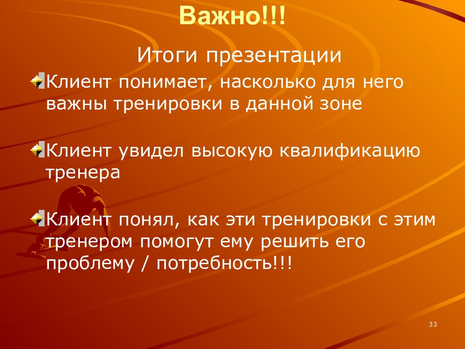 Время в котором важен результат. Итоги для презентации. Результат для презентации. Итоги слайд. Презентация по итогам года.