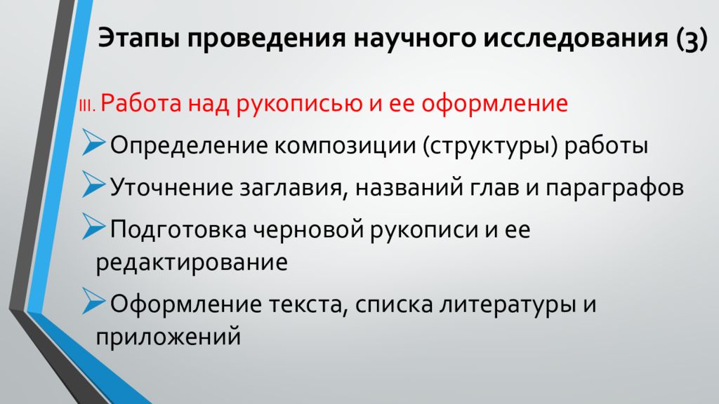 Как оформить определение в презентации