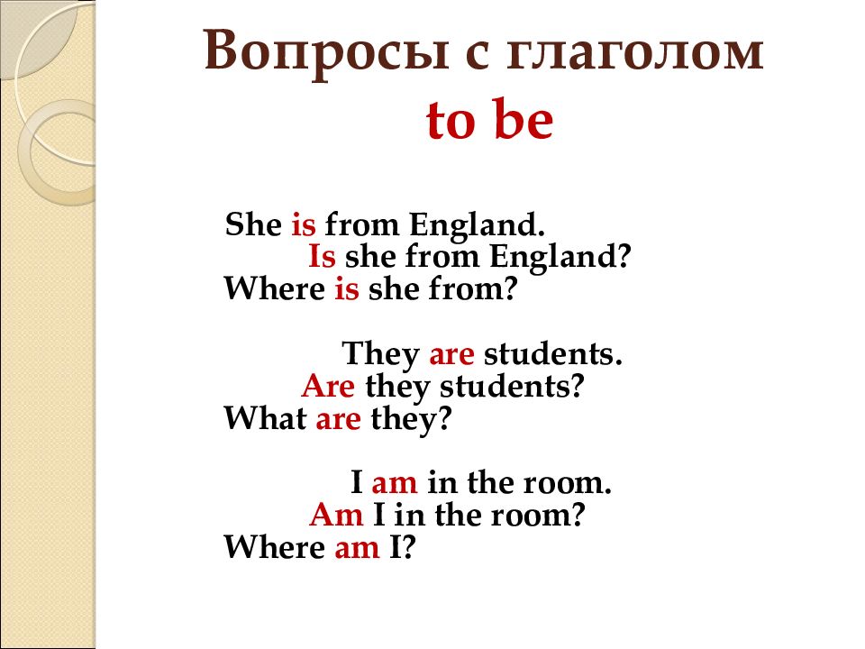 I is from england. I am from England текст. Are you from England перевод