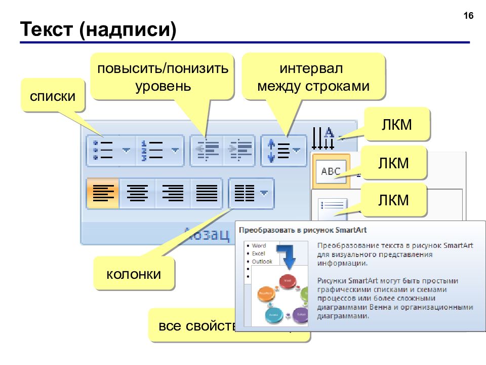 Программа для презентации 2007 года