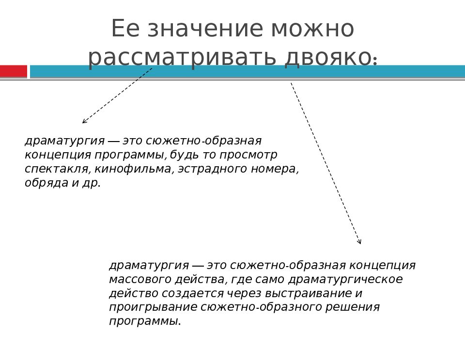 Ее значение можно рассматривать двояко: