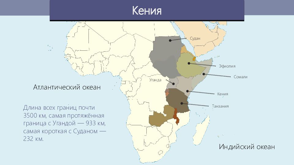 Кения карта африки