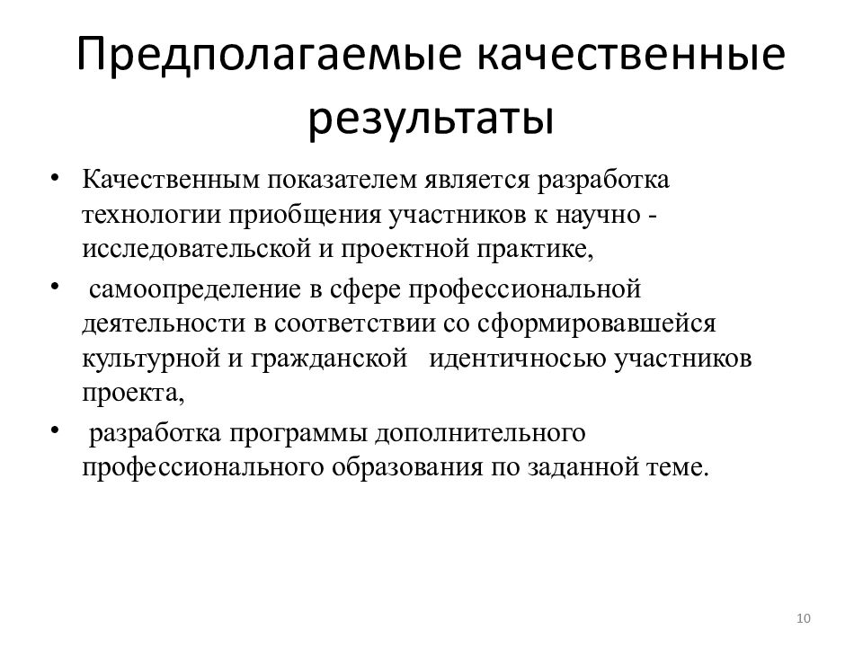 Городской конкурс молодежных проектов молодой нижний