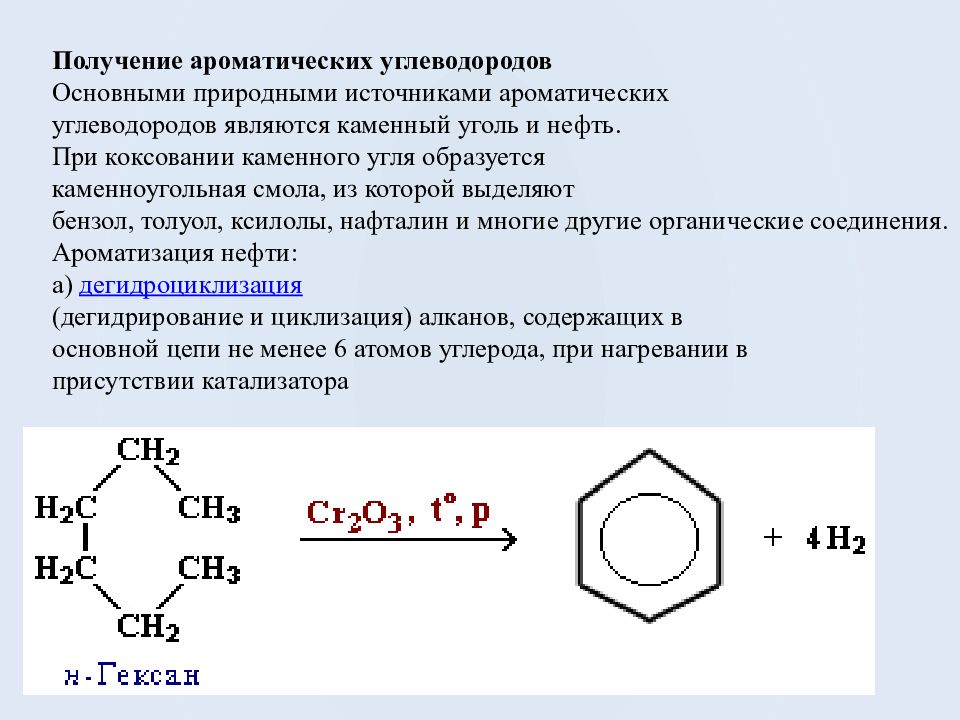 Реакции в которых образуется толуол. Ароматические углеводороды структурная формула. Ароматические углеводороды br2. Арены бензол и его гомологи. Химические свойства аренов гомологи бензола.