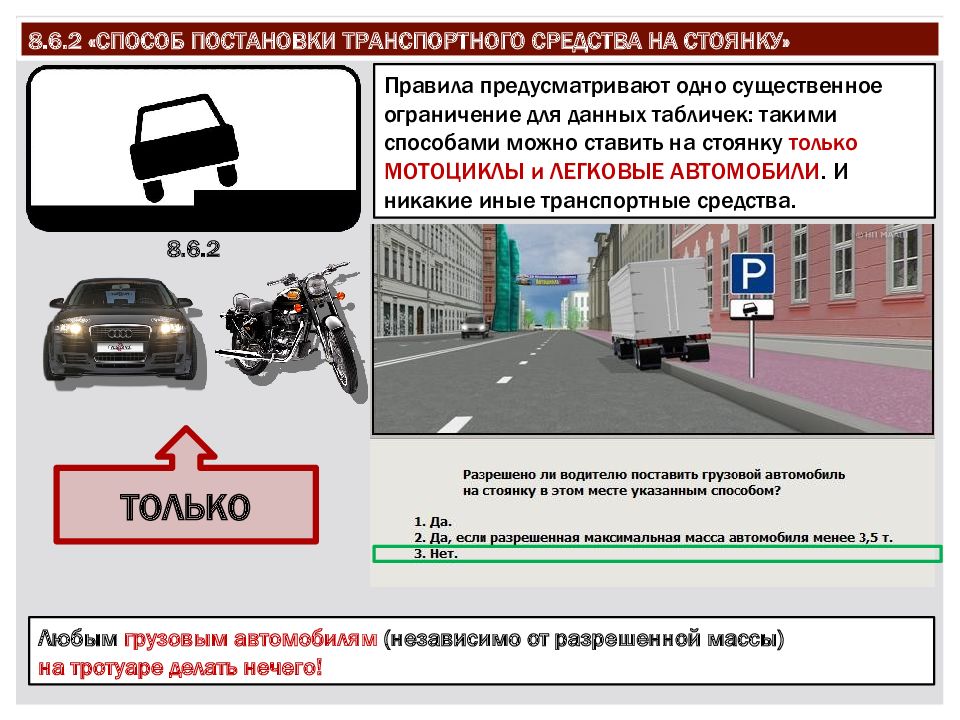 Что называется разрешенной максимальной массой транспортного средства