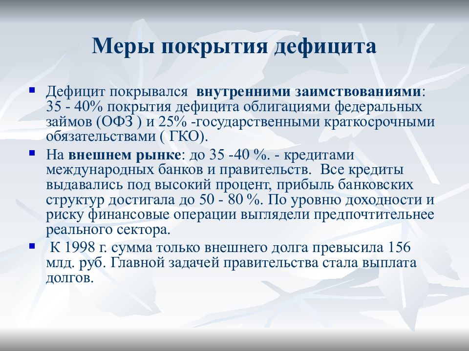 Мир на рубеже 20 21 веков презентация 11 класс