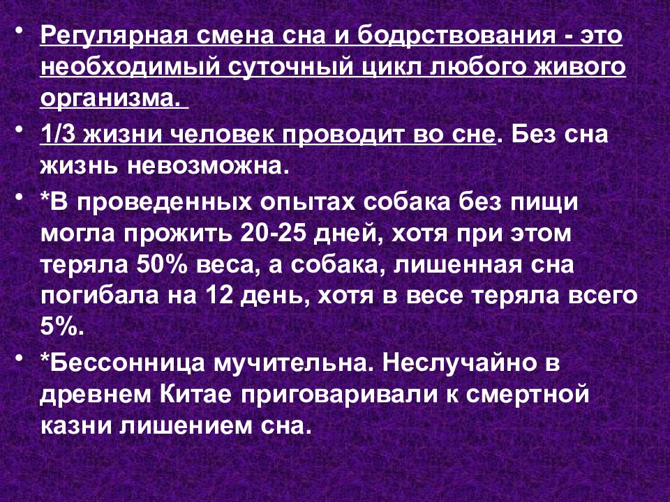 Видеть коллегу сон. Природу сна обосновал. Почему стали снится сны. Буклет сон и сновидения. Кто научно обосновал природу сна кратко.