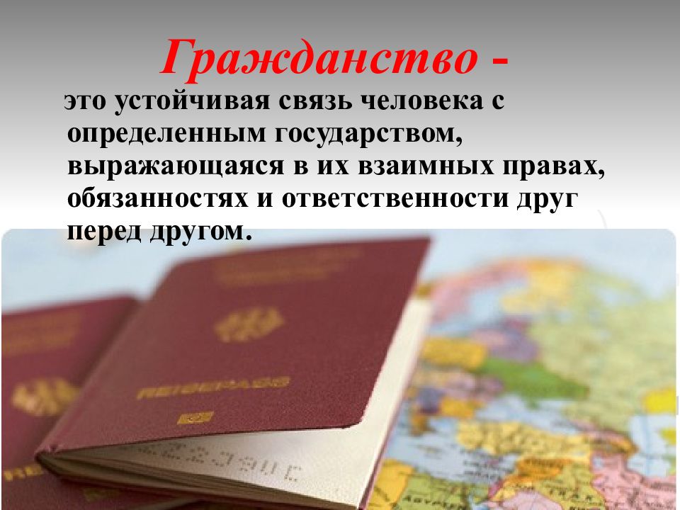 Гражданин это определение. Гражданин Российской Федерации. Гражданство государства. Гражданство гражданина РФ. Гражданин и гражданство.