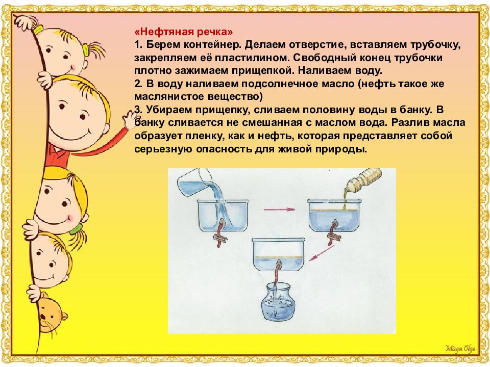 Опыт в детском саду презентация