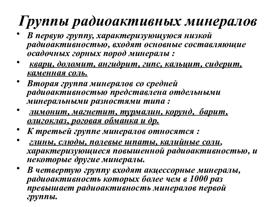 Магнитный каротаж презентация