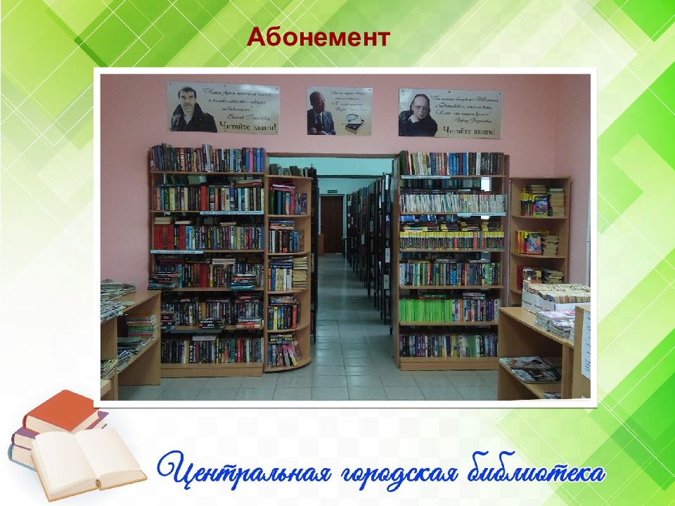 Мбук библиотечный центр