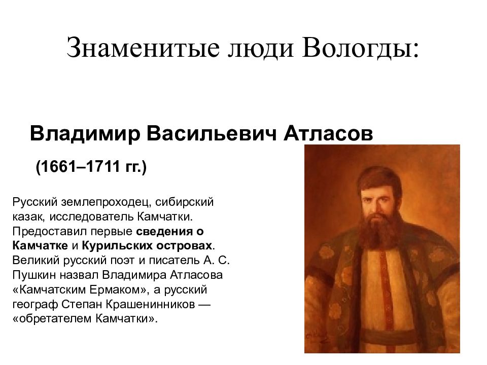 ф. имена героев вов в названиях улиц. герои вологжане. знаменитые личности вологодской области. улица прокатова вологда.
