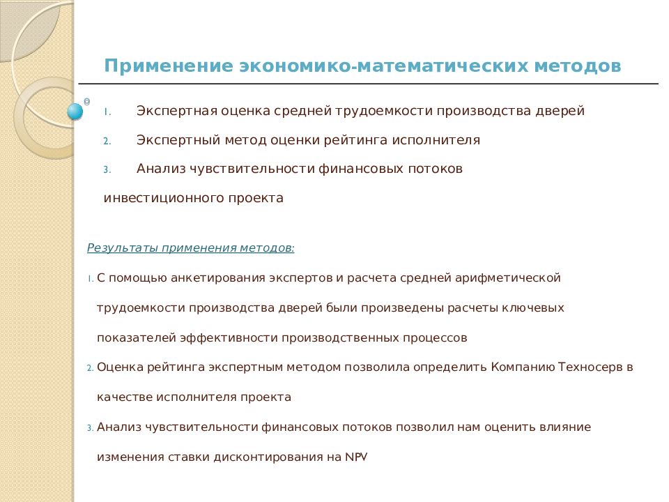 Дипломный проект разработка мобильного приложения