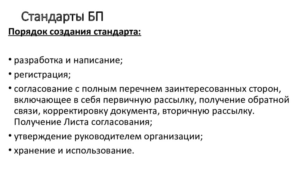 Создание стандарта. Типы стандартов БП. Стандарты блоков питания. Что повлияло на создание новых стандартов БП?. Перечислите стандарты БП..