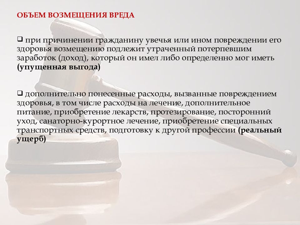 Обязанности медицинских работников презентация