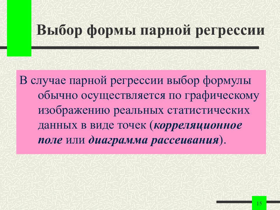 Закон парных случаев что это такое. Закон парных случаев. Теория парных случаев. Закон парных случаев пример. Парность событий.