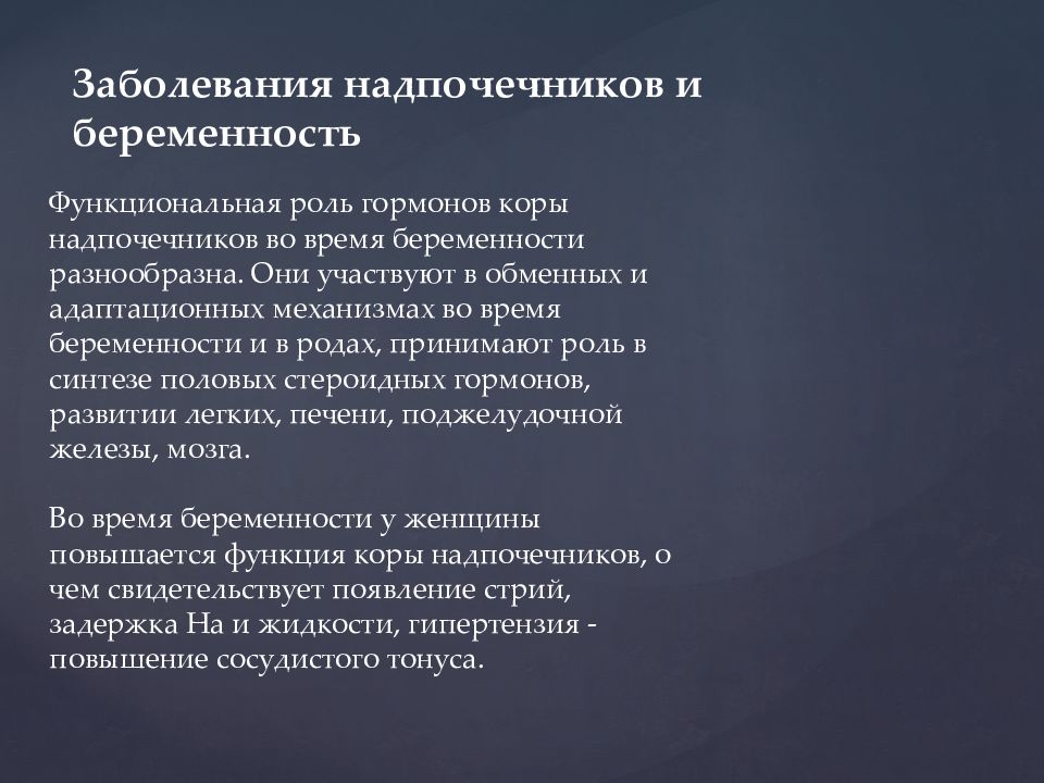 Изменения щитовидной железы при беременности. Эндокринолог. Группы риска по эндокринным заболеваниям. Эндокринные заболевания и беременность. Эндокринные заболевания и беременность.
