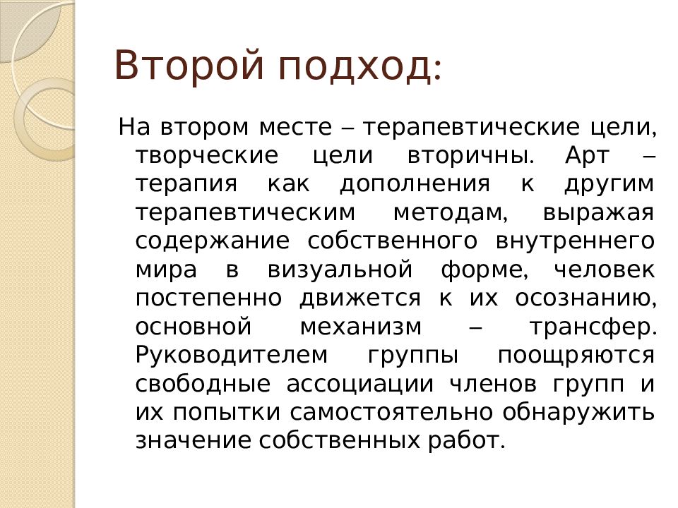 Элементы мотивационной терапии средой картины эстампы графические работы и другие