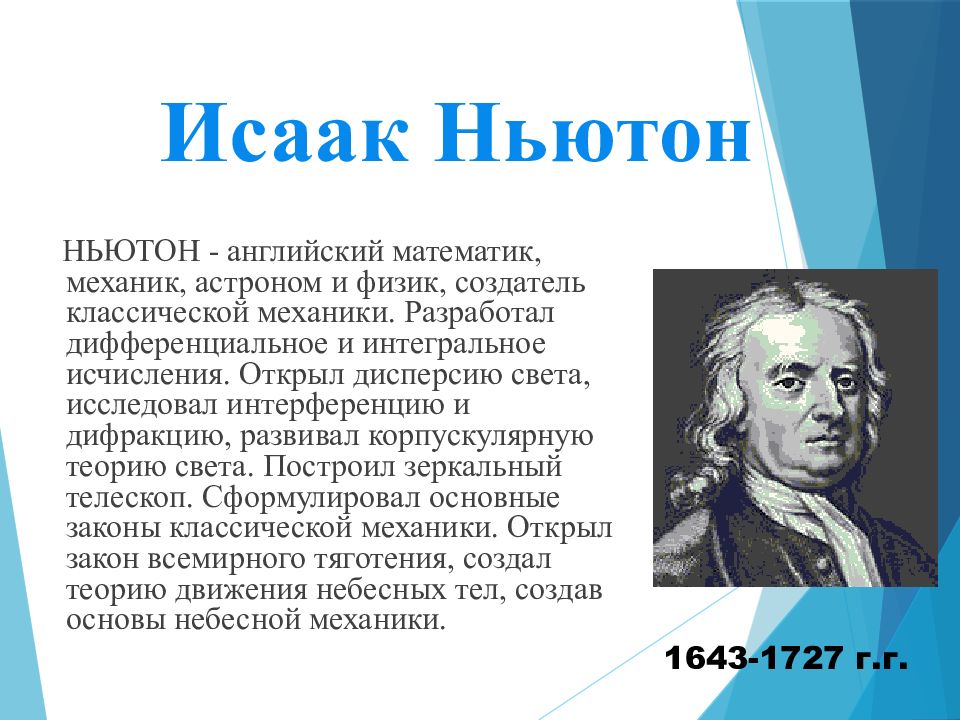 Бином ньютона презентация 11 класс