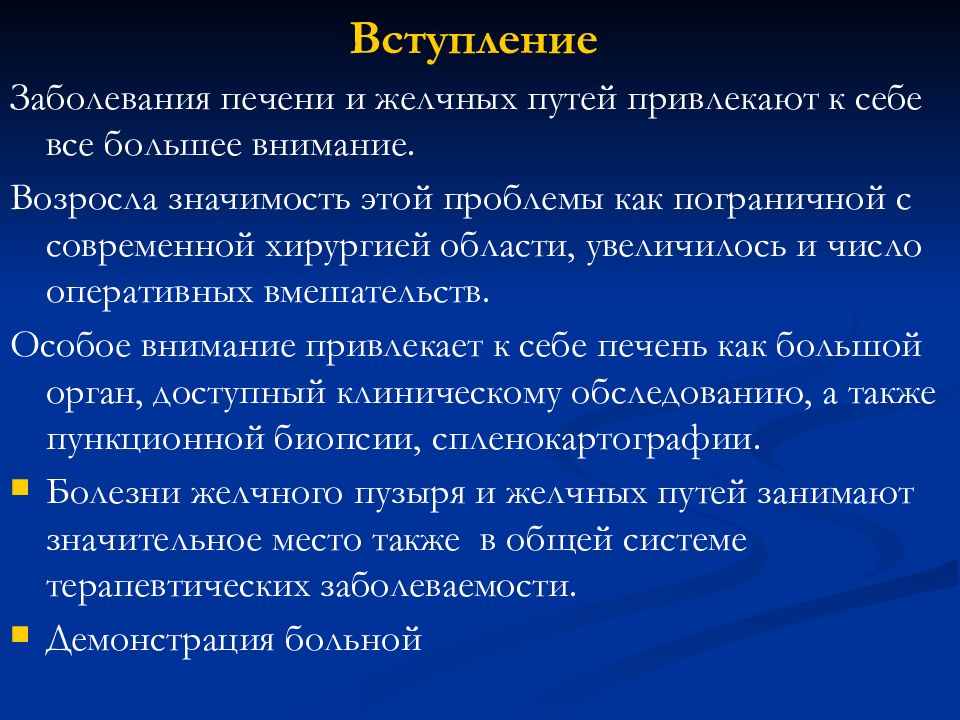 Возросла значимость. Холангит презентация хирургия. Холангит клинические рекомендации. Симптоматология урологических заболеваний лекция.