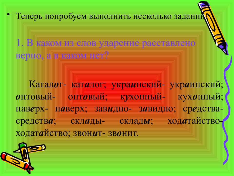 Выполнить несколько заданий. Несколько заданий.