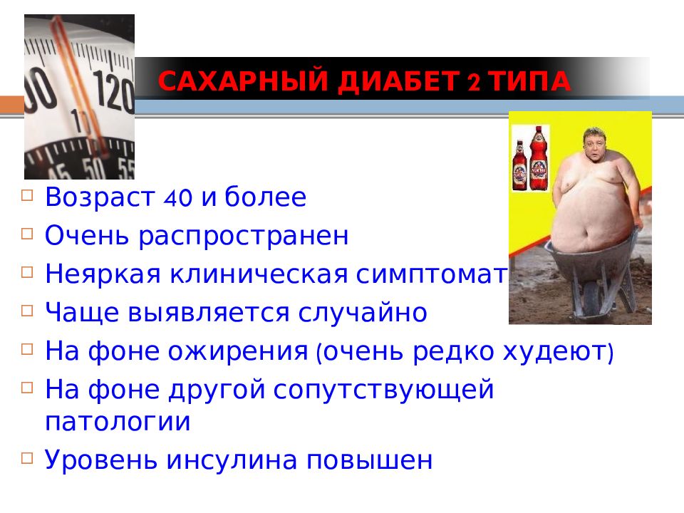 Сахарный диабет презентация. Презентации по сахарному диабету. Фон для презентации на тему сахарный диабет. Сахарный диабет доклад.